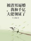 бƻ飬Һǧڴ֤