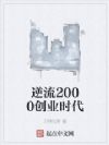 ����2000��ҵʱ��
