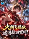 �ң������ģ�壬��ͨ�ֻؿռ䣡